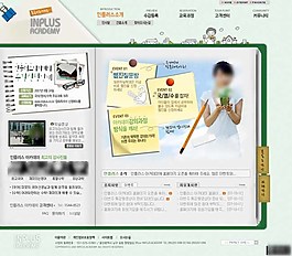 綠色校園記事本網(wǎng)頁模板