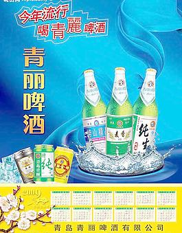 啤酒宣傳畫圖片