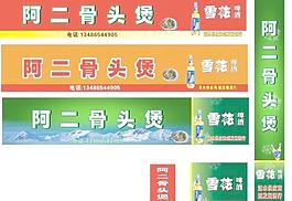雪花啤酒門頭圖片