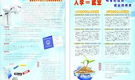 學校宣傳單圖片