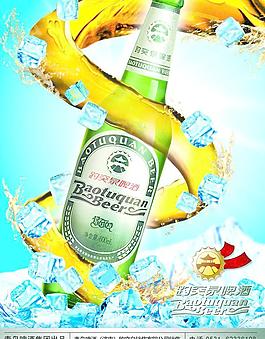 啤酒海報設計圖片