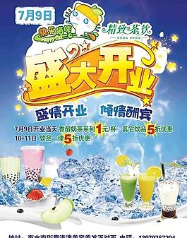 盛大开业图片