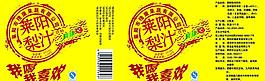 莱阳梨汁图片