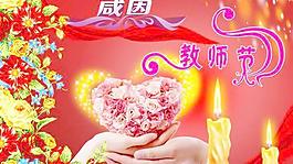 2010感恩教師節(jié)賀卡PSD分層