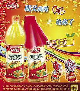 枇杷汁海報圖片