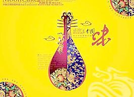中國味精制月餅包裝PSD分層