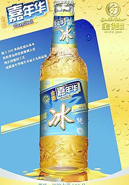 纯生啤酒海报图片