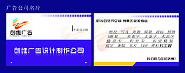 廣告公司名片