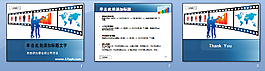 商業演示經典素材PPT模板