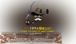 父親節(jié)促銷傳單