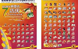 店慶圖片