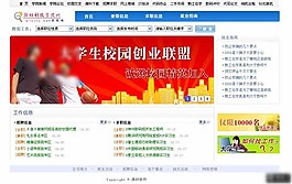 校園綜合信息網(wǎng)頁模板
