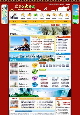 大學生信息門戶網頁模板