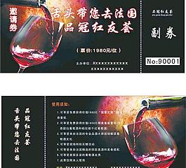 紅酒會圖片
