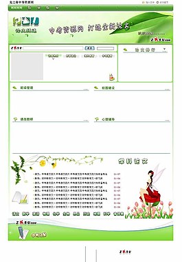绿色考试资源网页模板