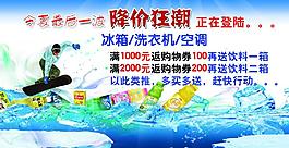 降價狂潮圖片
