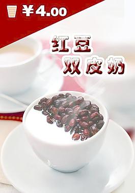 紅豆雙皮奶圖片