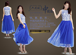 淘寶海報 女裝海報
