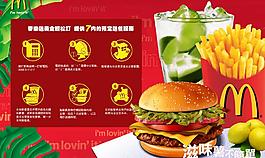 麦当劳广告图片