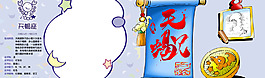 天蝎座圖片