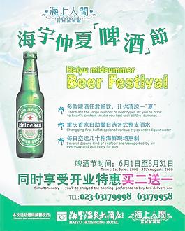 啤酒節海報圖片