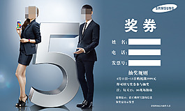 獎(jiǎng)券
