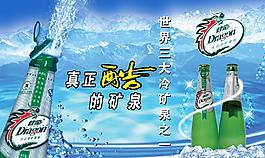 礦泉水廣告圖片