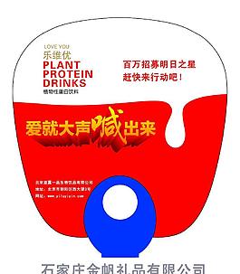 益露一品廣告扇圖片