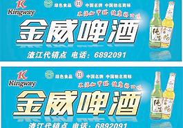 金威啤酒圖片