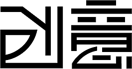 創(chuàng)意