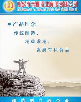 產(chǎn)品理念圖片