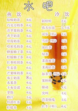 休閑水吧圖片