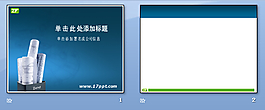 建筑行業(yè)設(shè)計圖紙PPT模板