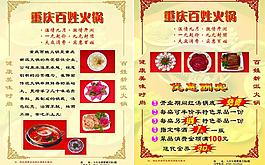 超市宣傳單圖片
