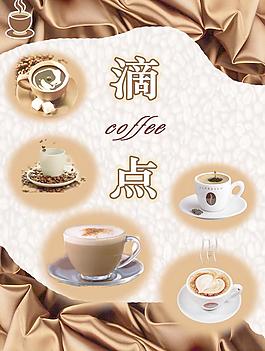 咖啡宣傳圖片