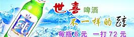 纯生啤酒图片