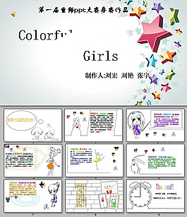 夢想女孩ppt
