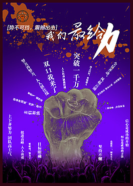 海報(bào)首頁