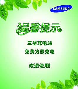 溫馨提示
