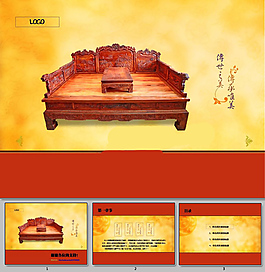 中國文化ppt