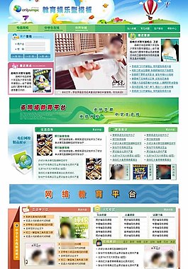 網(wǎng)絡(luò)教育門戶網(wǎng)頁模板