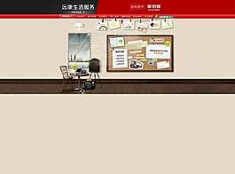 聚划算活动首页PSD分层素材