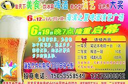 啤酒節圖片
