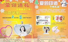 爱的印迹dm单图片