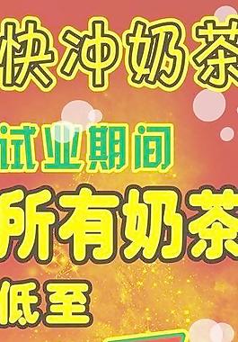 奶茶店活動 奶茶杯子尺量圖圖片