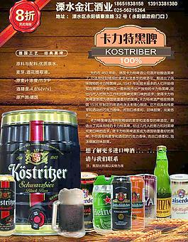 卡力特黑啤圖片