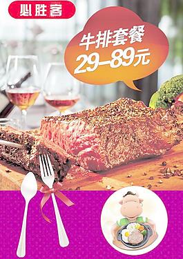 餐廳海報(bào)圖片