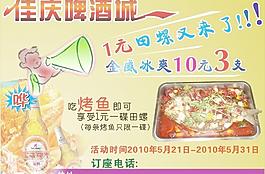 佳慶啤酒城圖片