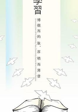 企業(yè)文化學習觀展板PSD分層