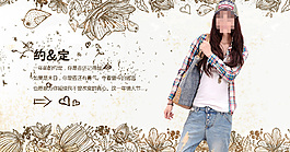 淘寶首頁模版 女裝海報(bào) 海報(bào)設(shè)計(jì)